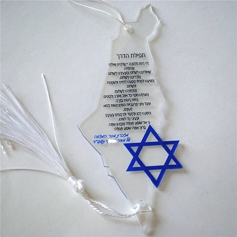 Custom Star Map - 10 buah doa of the Way