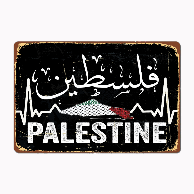 Custom Map Poster - Peta Palestina dengan Kaligrafi Arab Poster