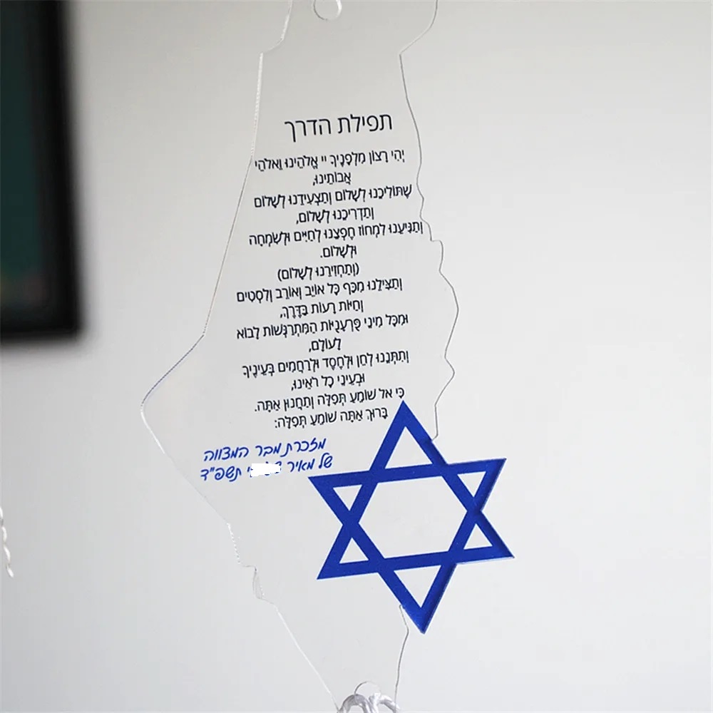 10 buah doa of the Way Ibrani  - Custom Star Map ulasan dan harga